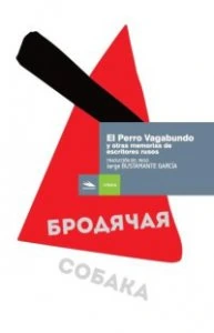 El perro vagabundo y otras memorias de escritores rusos