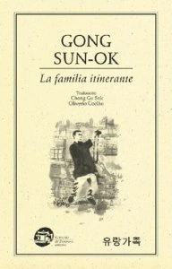 La familia itinerante de Gong Sun-Ok
