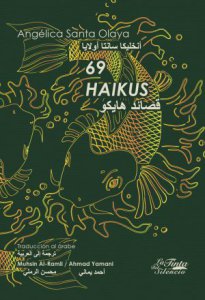 69 haikus